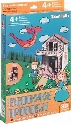 Набір Zбирайко Будинок для принцеси