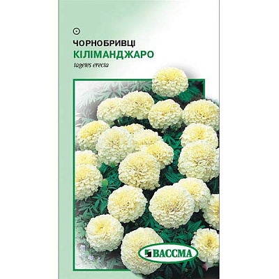 Семена Цветы Бархатцы прямостоячие Килиманджаро 0.1 г