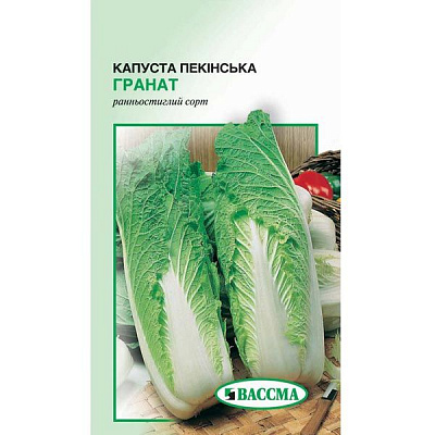 Семена Капуста пекинская Гранат 0.5 г