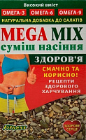 Смесь семян Golden Kings of Ukraine 100 г Mega mix 