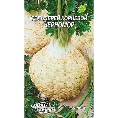 Насіння України Селера коренева Чорномор 0.5 г