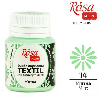Краска акриловая для ткани мятная 20 мл Rosa Talent