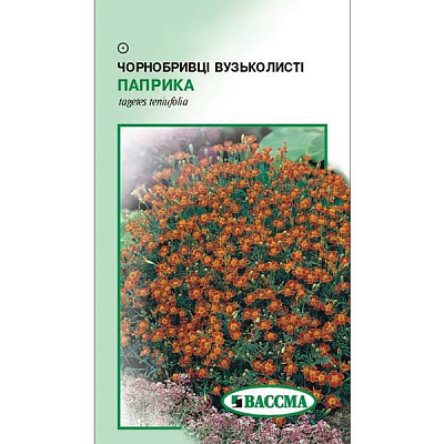 Семена Цветы Бархатцы Паприка 0.1 г