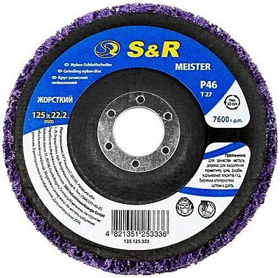 Круг зачисний по металу по дереву S&R MEISTER нейлоновий 12522,2 мм