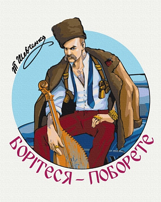 Картина по номерам Современный Тарас Шевенко ©Захарова Наталья PBS53423 40х50 см Brushme 