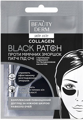 Патчи под глаза черные коллагеновые 2 шт.
