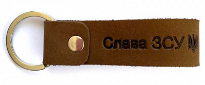 Брелок шкіряний Shiynik з кільцем Слава ЗСУ