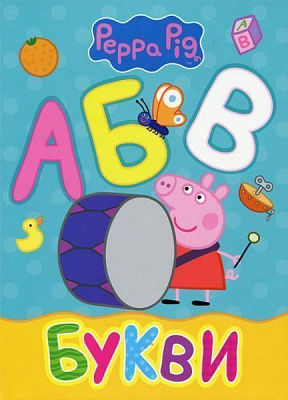 Книга «Букви ТМ Peppa Pig» 9789664629239
