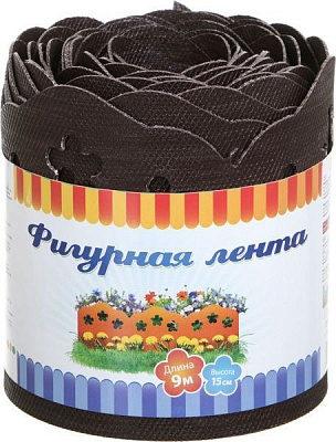 Бордюрная лента фигурная – 15 см х 9 м коричневая