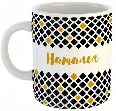 Чашка Black&Gold «Наталья» Be Happy