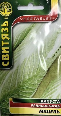 Семена Свитязь капуста пекинская Мишель 1г (4820009671416)