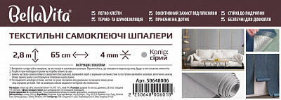 Шпалери самоклейкі Bella Vita текстильні 65 см x 2,8 м x 4 мм сірі A005