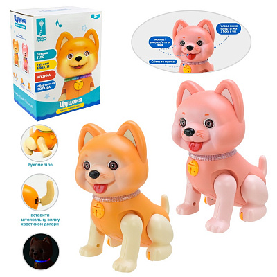 Іграшка інтерактивна Shantou PL-724-13