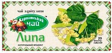 Чай трав'яний Карпатський чай Липа 4820024210232 20 шт. 1,35 г 