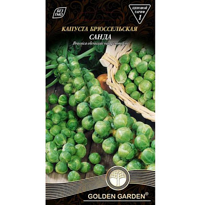 Семена Golden Garden капуста брюссельская Санда 1г