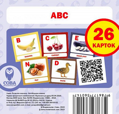 Книга «Навчальний посібник. АВС. англ-укр»