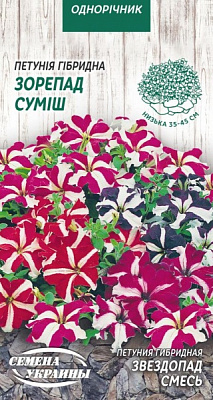 Насіння Семена Украины петунія Зорепад суміш 795600 0,1 г
