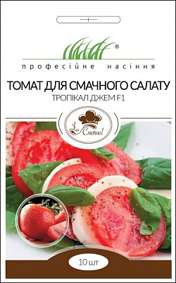 Семена Професійне насіння томат Тропікал Джем F1 для вкусного салата 10 шт.