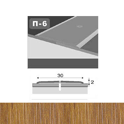 Профиль для пола стыкоперекрывающий П6 30x900 мм Орех лесной