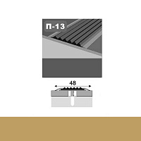 Профіль для підлоги  з гумовою вставкою П13 48x1000 мм  Золото