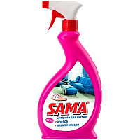 Средство SAMA для чистки ковров и мягкой мебели 0,5 л
