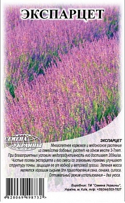 Семена Семена Украины Эспарцет 1000 г