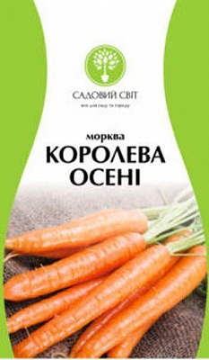 Насіння Садовий Світ морква Королева осені 2г