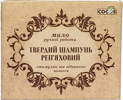 Шампунь твердый Cocos Репейный 100 г