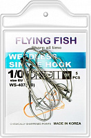 Крючок Flying Fish WEEDLESS SINGLE HOOK №1/0 5 шт. WS-407(1/0)