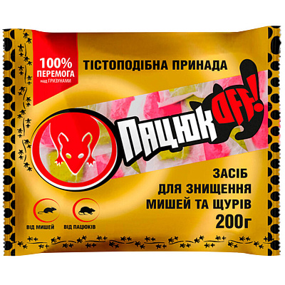 Принада для мишей та щурів ПацюкOff 200 г