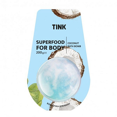 Чарівна бомбочка для ванни Tink Coconut