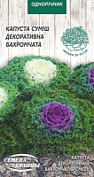 Семена Семена Украины капуста декоративная Бахромчатая (смесь) 786100 0,2 г