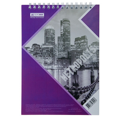 Блокнот Metropolis А5 48 аркушів у клітинку фіолетовий Buromax