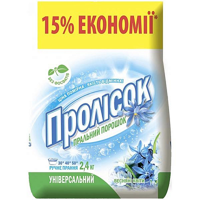 Пральний порошок для ручного прання Пролісок Весняні квіти 2,4 кг