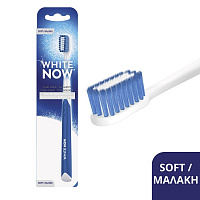 Зубна щітка Signal Відбілювання та сяйво м'яка 1 шт.