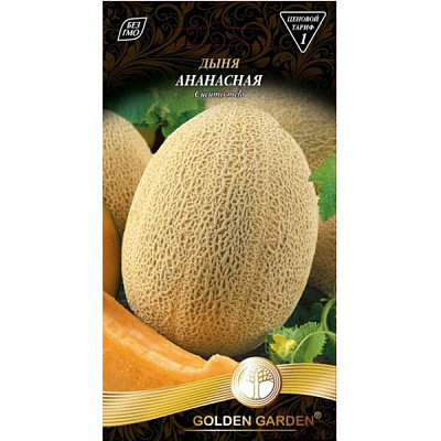 Семена Golden Garden дыня Ананасная 2г