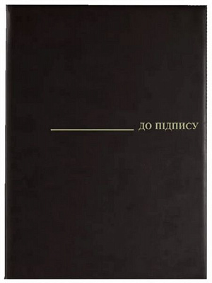 Папка ДО ПIДПИСУ А4