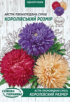 Семена Семена Украины астра пионовидная Королевский Размер (смесь) 3 г