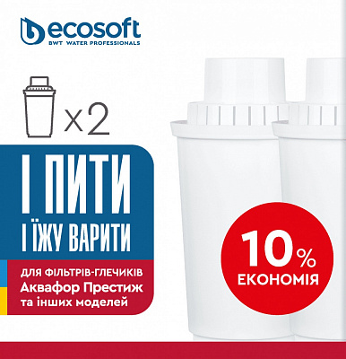 Картридж Ecosoft для кувшинов 2 шт.