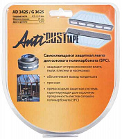 Комплект стрічок для полікарбонатних листів AntiDUST вентеляційна+герметизуюча 25 мм x 6,5 м сіра