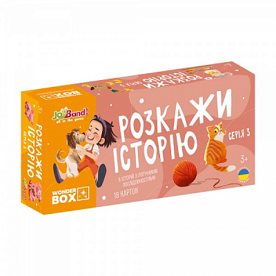 Гра карткова JoyBand Розкажи історію Серія №3 WB103