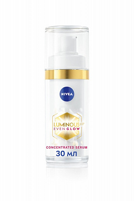 Сыворотка антипигментирующая Nivea Luminous630® «Тройная защита» с SPF 50 30 мл