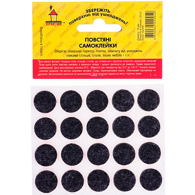 Самоклейка для ножек войлок d18 мм черная 20 шт
