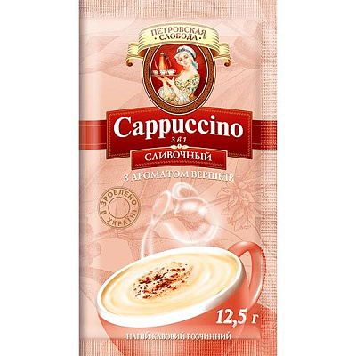Кавовий напій Петровская Слобода Cappuccino 3 в 1 Вершковий 12,5 г (8886300970241) (8886300970210)