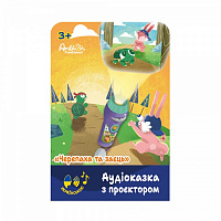 Аудиосказка с проектором AMBO FUNTAMIN Черепаха и заяц AF6339TH
