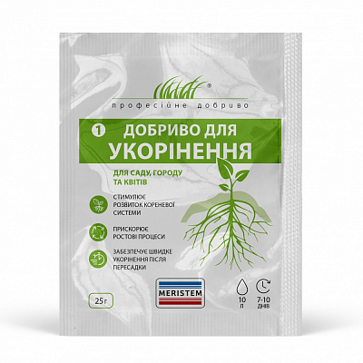 Добриво Професійне добриво Мерістем для укорінення 25 г