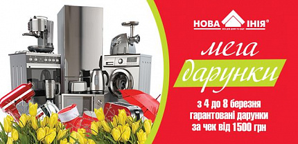 Покупки святкові принесуть дарунки кльові!