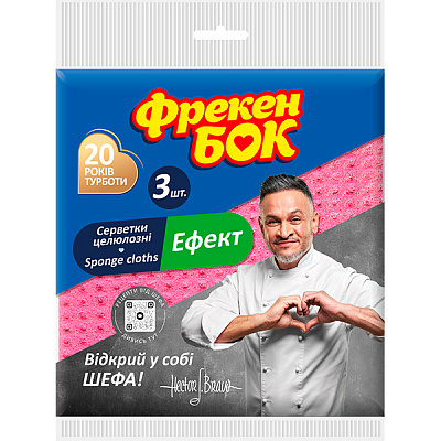 Салфетка влагопоглощающая Фрекен Бок Эффект 18х18 см 3 шт./уп. / микс