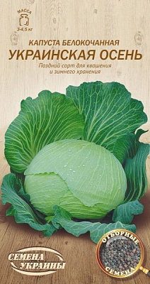 Насіння Семена Украины капуста білоголова Українська осінь 586900 1г