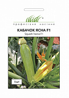 Семена Професійне насіння кабачок Ясна F1 5 шт. (4820176696472)